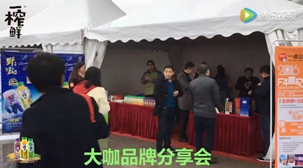 一榨鲜带你见证大咖品牌分享会