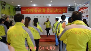 一榨鲜湖北武汉春节冲刺大会|五谷饮料|谷物饮料|玉米汁代理