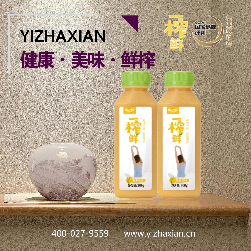 行业先驱一榨鲜谷物饮料 用心回馈消费者