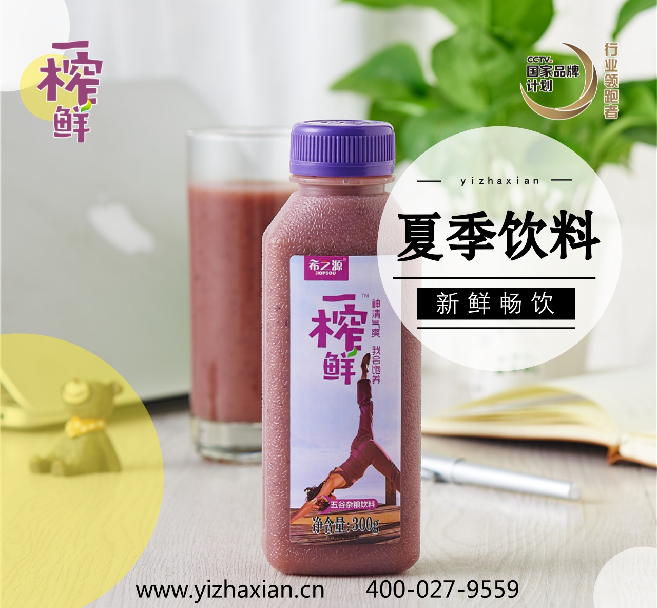 一榨鲜从“心”出发 谷物饮料经销商看好前景