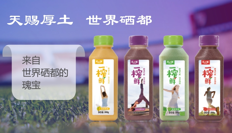 饮料市场掀起绿色风暴 一榨鲜掀起风暴