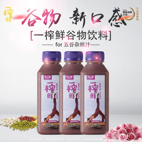 一榨鲜主打健康产品 谷物饮料市场好评不断
