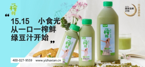 代理一榨鲜谷物饮料看准商机 坐拥财富