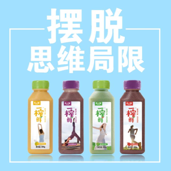 饮料代理选对品牌 一榨鲜谷物饮料迅速打开市场