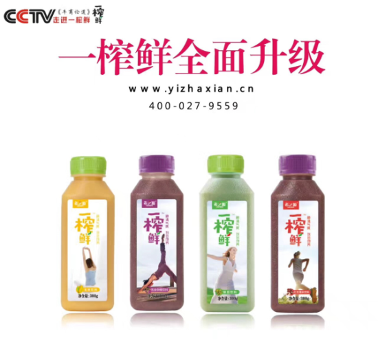 2017饮料行业蓝海产品 靠谱代理选一榨鲜谷物饮料