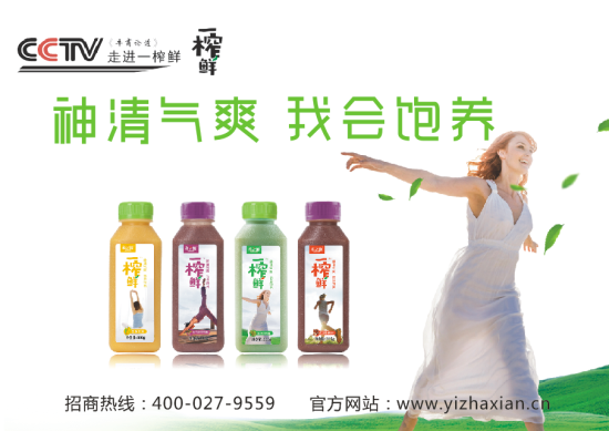 不变的坚持 更高的品质 代理一榨鲜谷物饮料