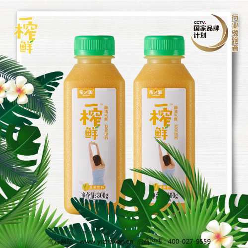 看一榨鲜谷物饮料 小品类如何玩转饮料大市场