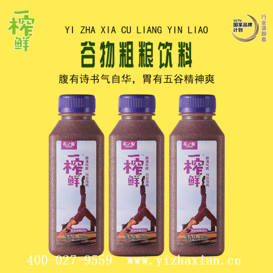 不走寻常路　一榨鲜谷物饮料打造健康饮料帝国