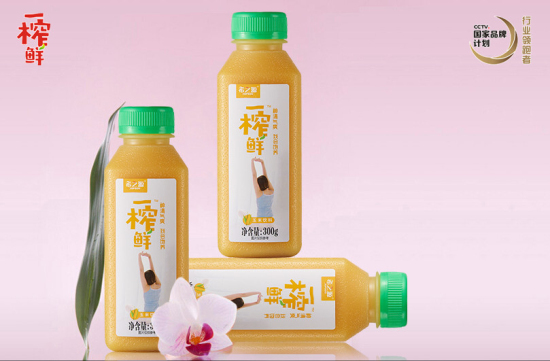 品牌构建进入消费者层面 一榨鲜谷物饮料再创佳绩