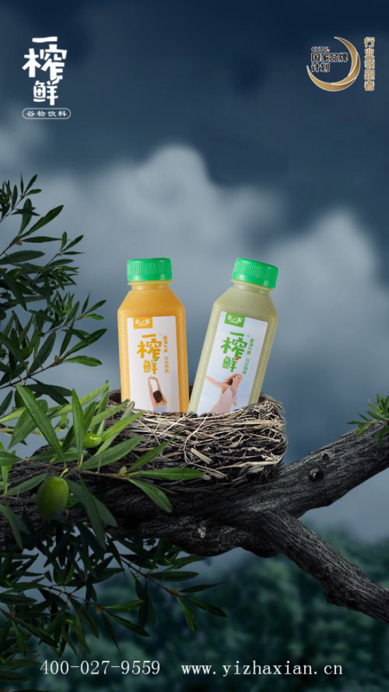 一榨鲜谷物饮料为消费者传输健康自然的饮食理念