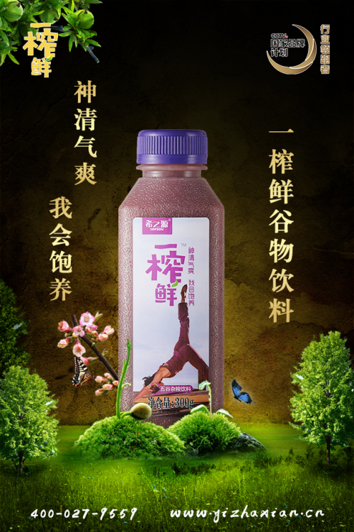 推动食品饮料产业转型 一榨鲜积极做出贡献