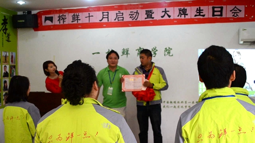 一榨鲜玉米汁饮料代理企业 10月员工启动会