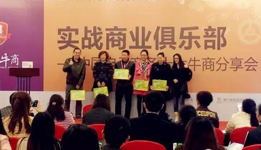 一榨鲜全国牛商分享会 健康饮料代理获热议