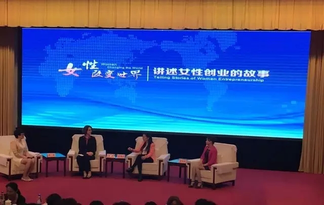 中美女企业家精神研讨会：讲述一榨鲜女董事长