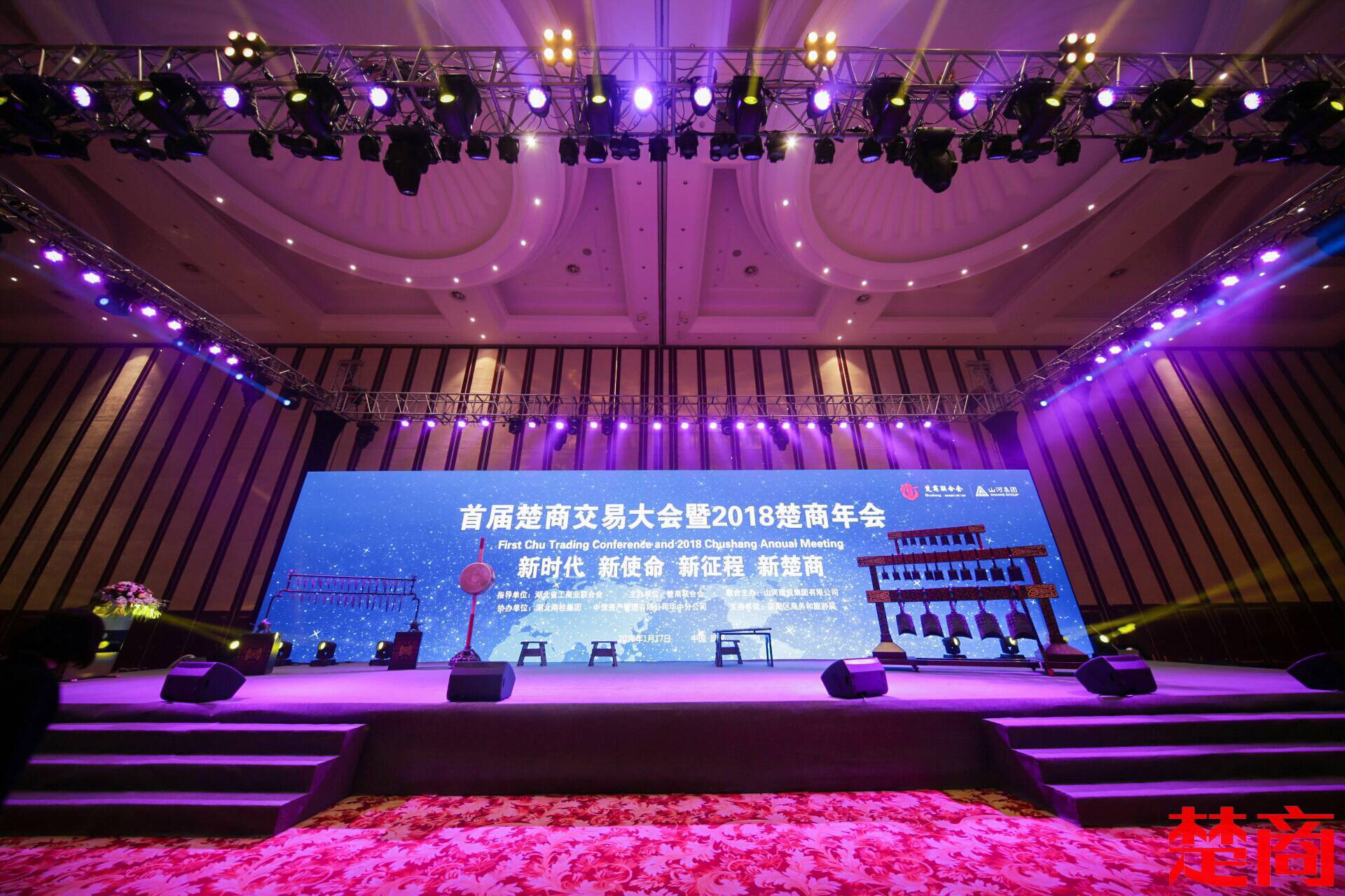 首届楚商交易大会暨2018楚商年会召开！千家企业共饮一榨鲜！