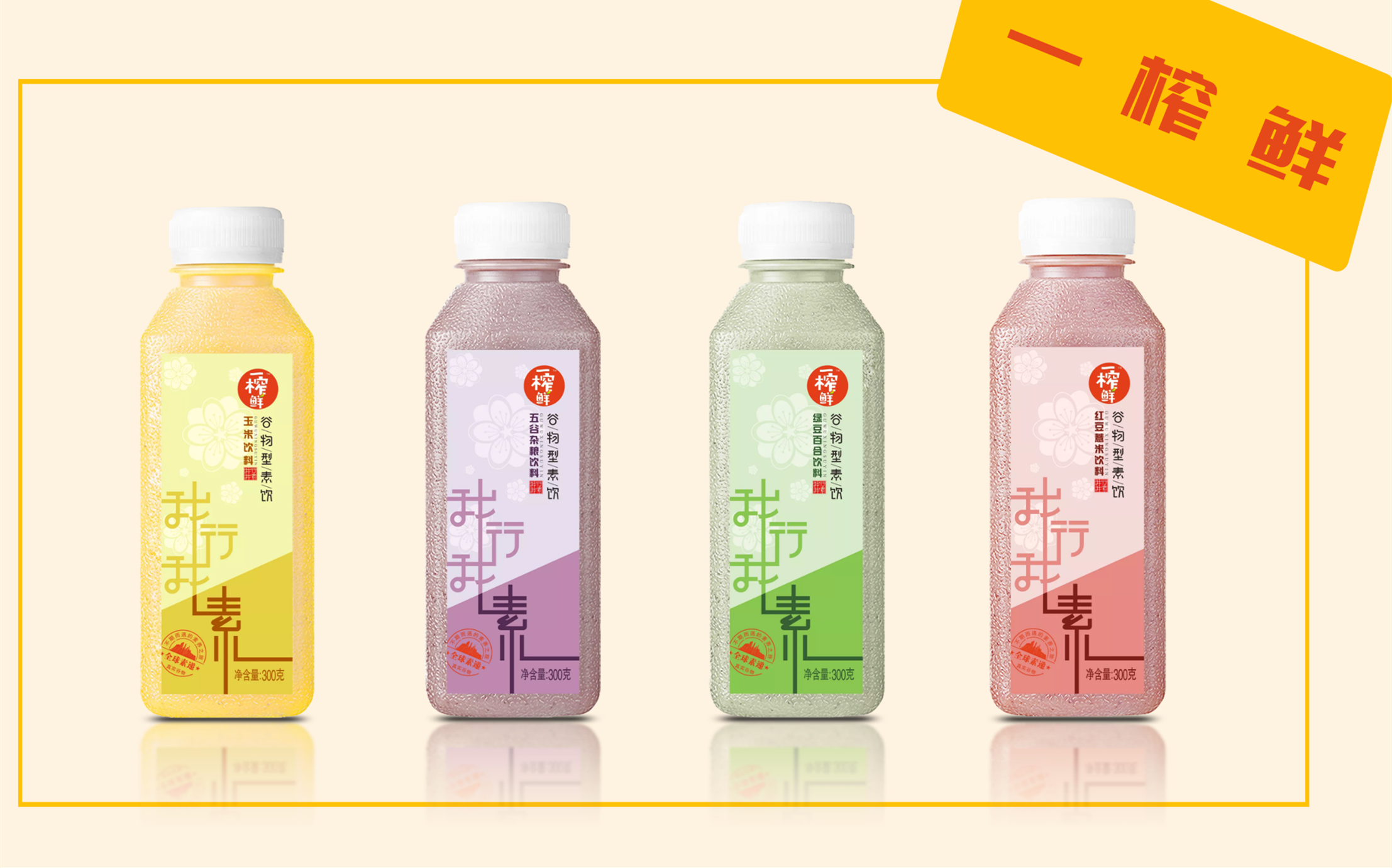 《一榨鲜》2018年度词汇新鲜出炉！