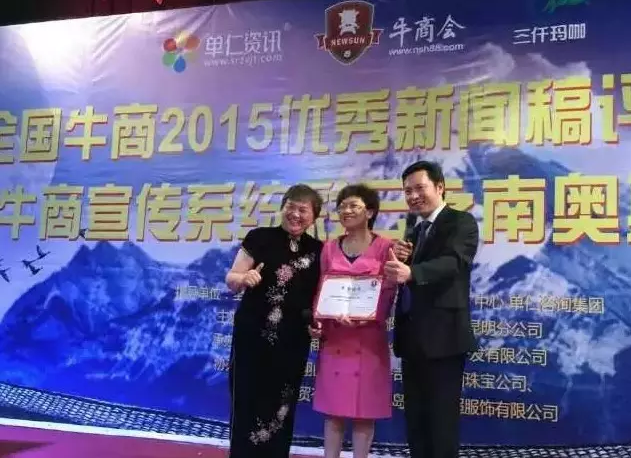 一榨鲜获奖