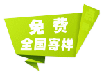 一榨鲜客服咨询