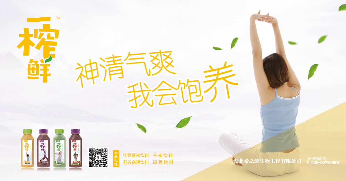 谷物饮料,代理一榨鲜