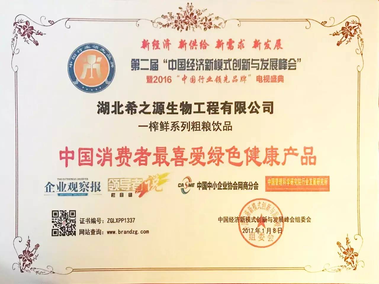 谷物饮料,代理一榨鲜 谷物饮料,代理一榨鲜