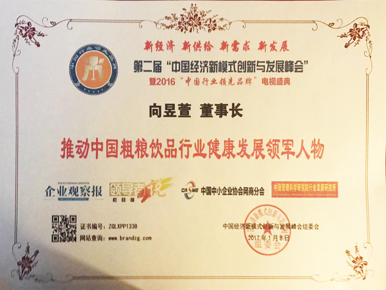 谷物饮料,代理一榨鲜 谷物饮料,代理一榨鲜