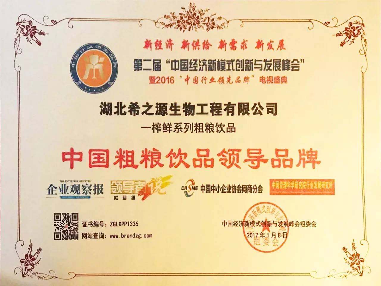 谷物饮料,代理一榨鲜 谷物饮料,代理一榨鲜