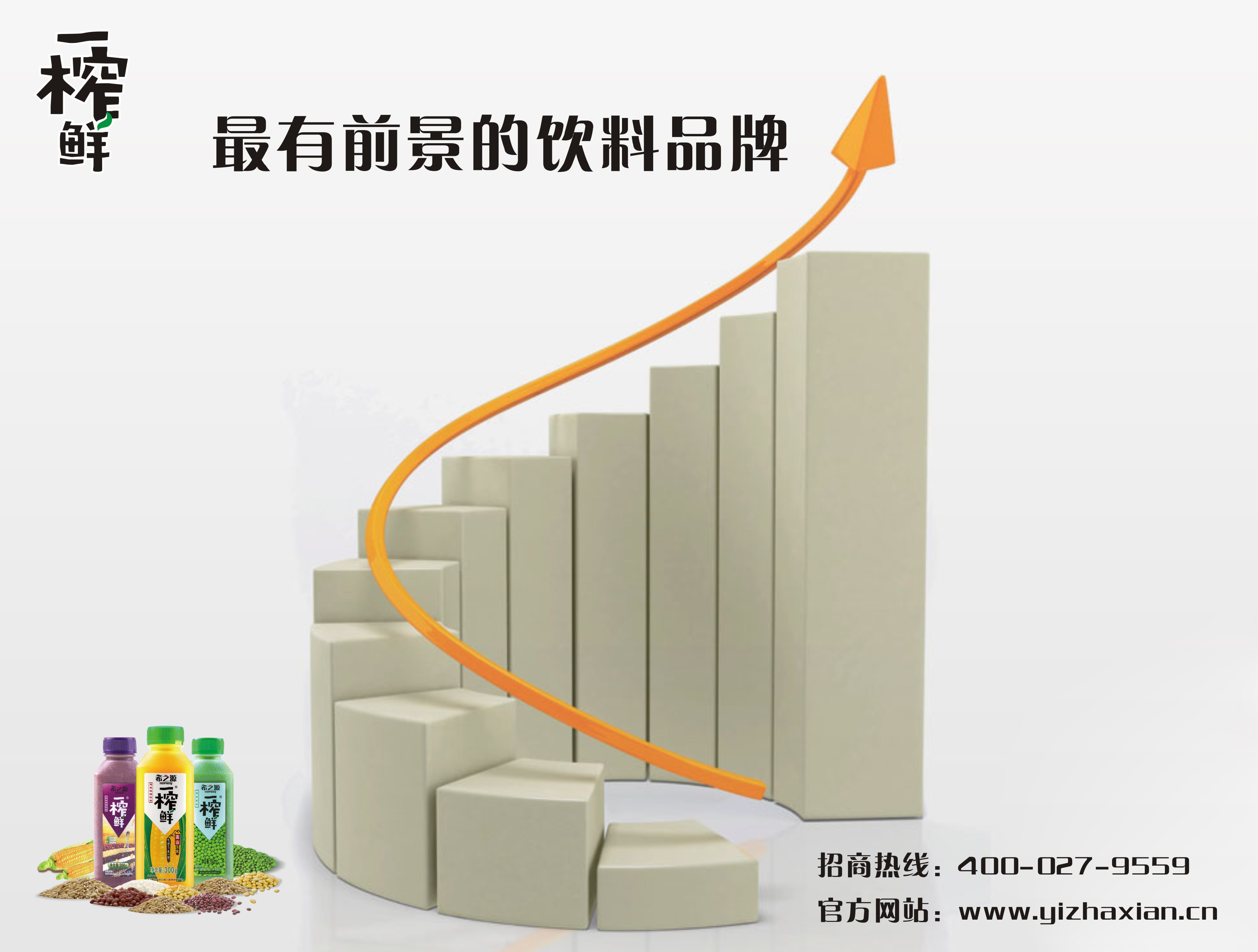 谷物饮料,代理一榨鲜 谷物饮料,代理一榨鲜
