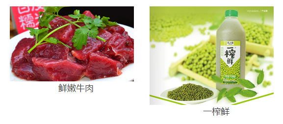 一榨鲜绿豆汁
