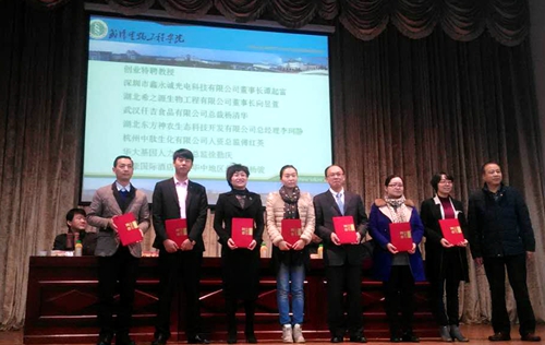 一榨鲜董事长获奖