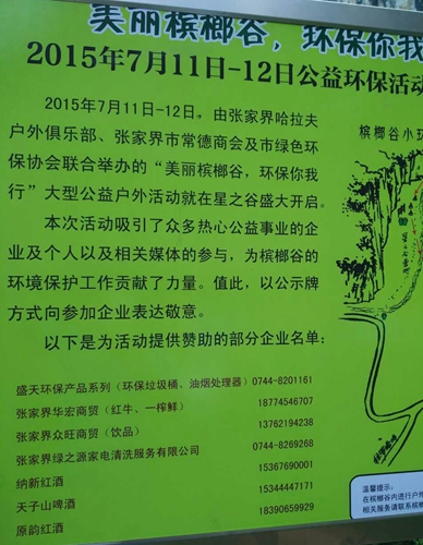 一榨鲜获奖永久环保标志