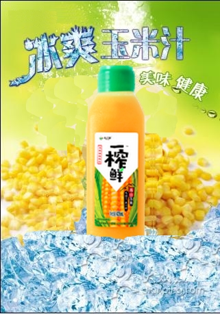 一榨鲜玉米汁团购活动