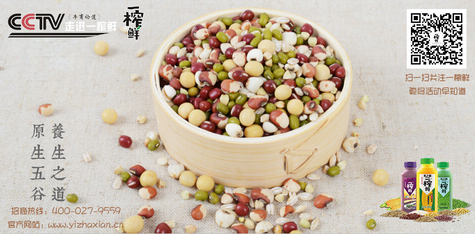 粗粮饮料,希之源一榨鲜