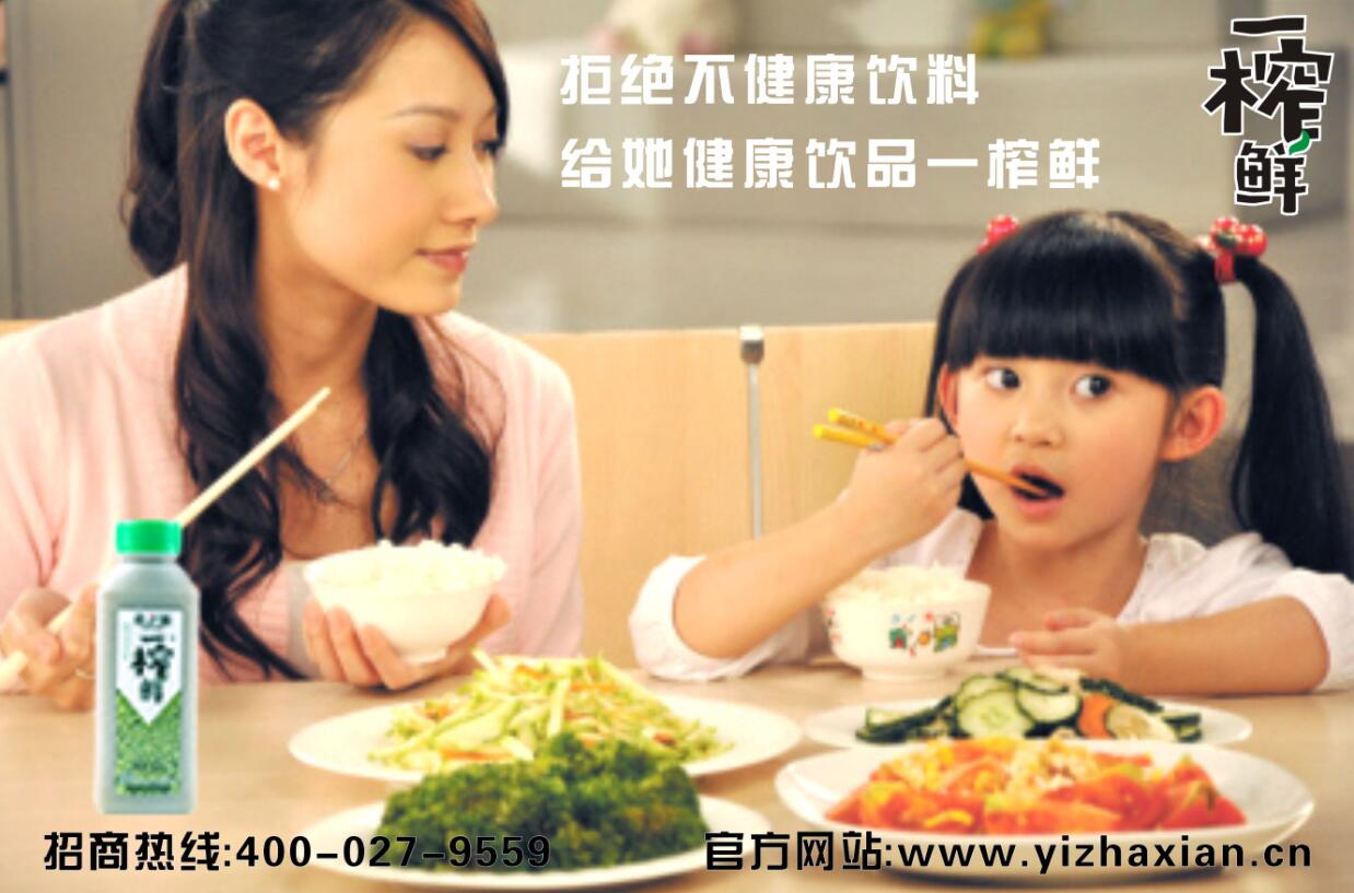 粗粮饮品,代理一榨鲜