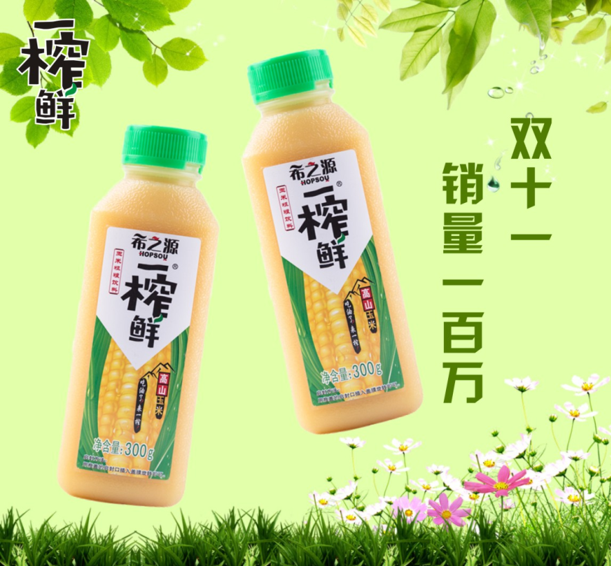一榨鲜粗粮饮品,代理一榨鲜