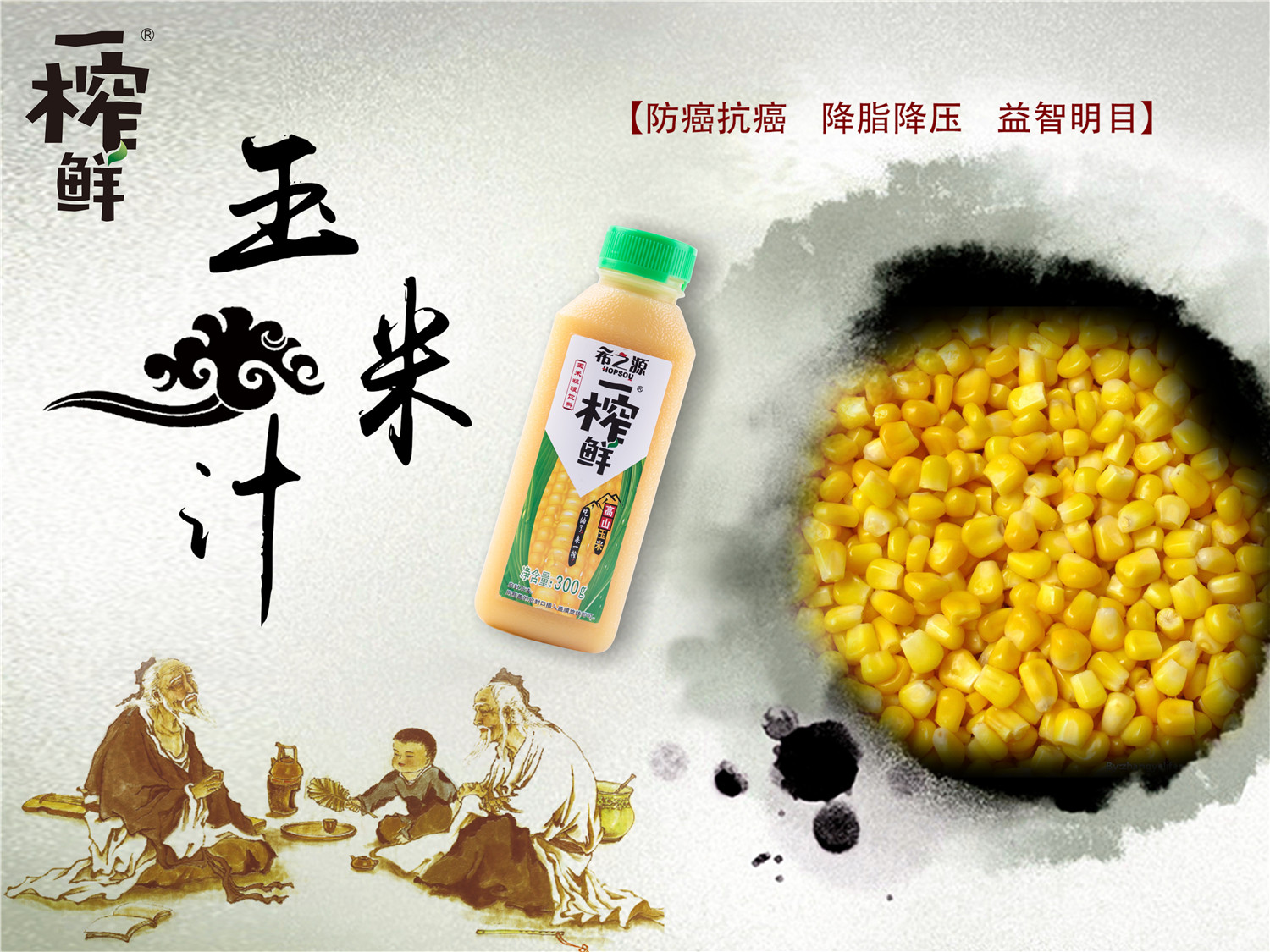 一榨鲜粗粮饮品,代理一榨鲜