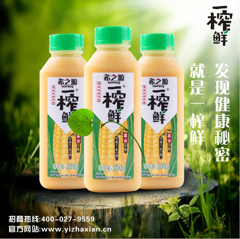 一榨鲜粗粮饮料,代理一榨鲜