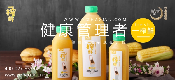 谷物饮料,饮料代理,代理一榨鲜