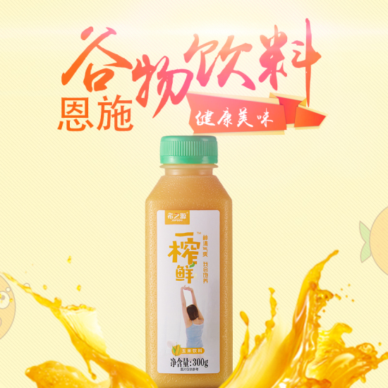 谷物饮料,饮料代理,代理一榨鲜