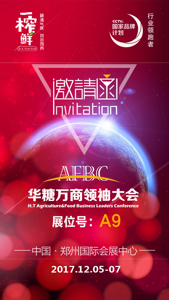 谷物饮料,饮料代理,代理一榨鲜