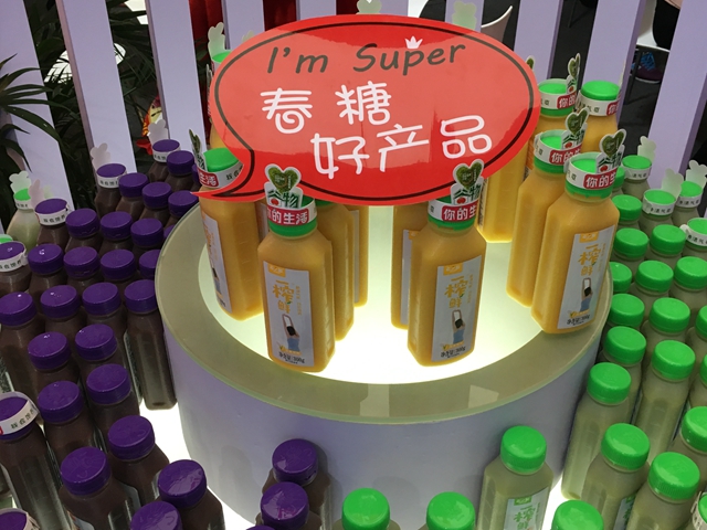 一榨鲜春糖好产品
