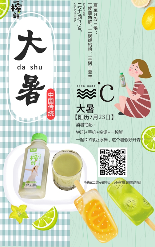 一榨鲜绿豆汁谷物饮料代理