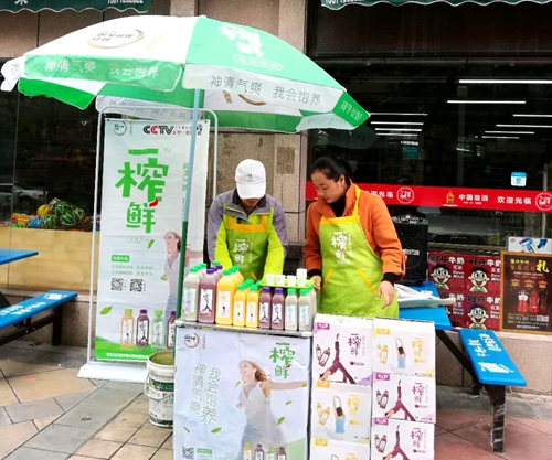 一榨鲜谷物饮料