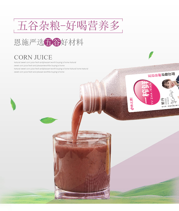 以喝代吃的中国式的快餐 健康谷物饮料